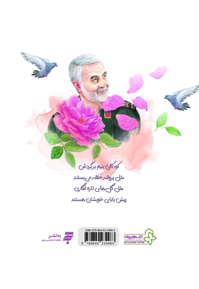 پهلوان بدون مرز